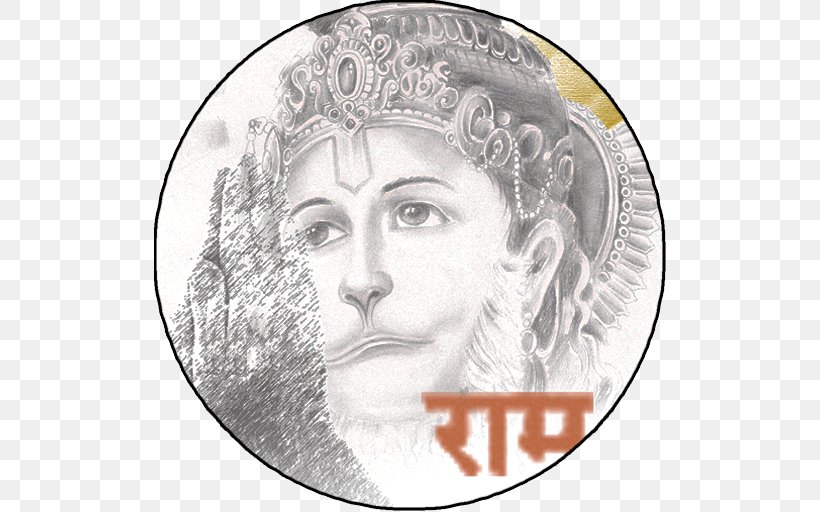 Sankat Mochan Hanuman Temple Rama Hanuman Chalisa Mantra, PNG, 512x512px, Hanuman, Bhajan, Bhakti, Black And White, Coin Download Free