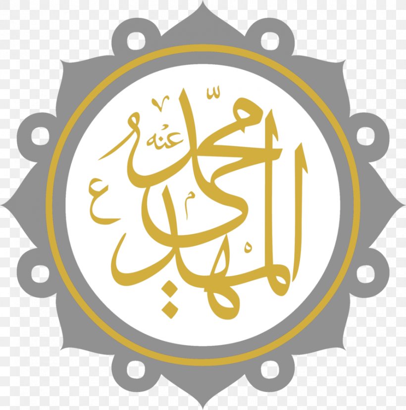 Names Of God In Islam As-salamu Alaykum Ramadan Arabic Language Salah, PNG, 889x898px, Names Of God In Islam, Ali, Allah, Arabic Language, Art Download Free