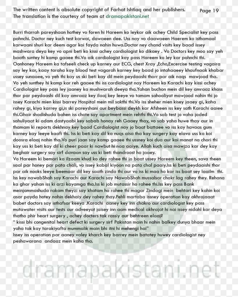 Document Line Humsafar Girls, PNG, 794x1024px, Document, Area, Girls, Humsafar, Paper Download Free