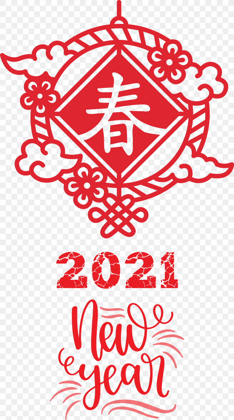 Happy Chinese New Year 2021 Chinese New Year Happy New Year, PNG, 1670x3000px, 2021 Chinese New Year, Happy Chinese New Year, Calligraphy, Chinese New Year, Data Download Free