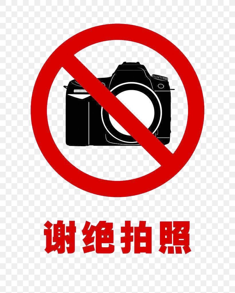 Do Not Take Pictures, PNG, 724x1024px, Photography, Area, Art, Brand, Camera Download Free