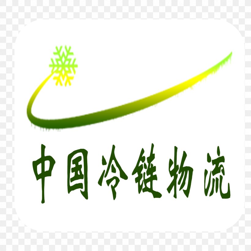 Logo Leaf Brand, PNG, 1024x1024px, Logo, Brand, Grass, Green, Leaf Download Free