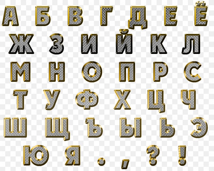 Alphabet Metal Brass Font, PNG, 1280x1024px, Alphabet, Brass, Collage, Gold, Initial Download Free