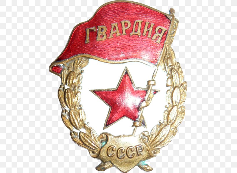 Soviet Union Red Army 2nd Guards Tank Army 5th Guards Tank Army Russian Guards, PNG, 477x599px, 1st Guards Tank Army, Soviet Union, Badge, Christmas Ornament, Division Download Free