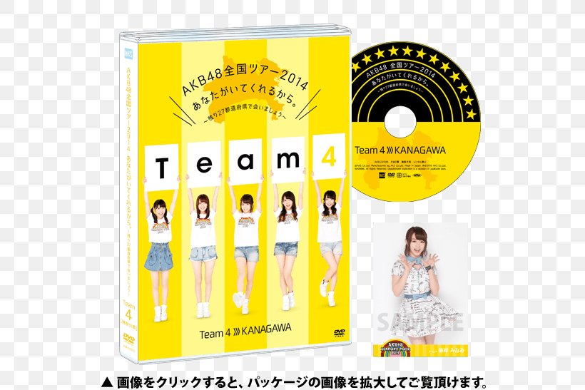 AKB48 Blu-ray Disc Kanagawa Prefecture DVD Prefectures Of Japan, PNG, 547x547px, Bluray Disc, Brand, Dvd, Hair, Hair Coloring Download Free