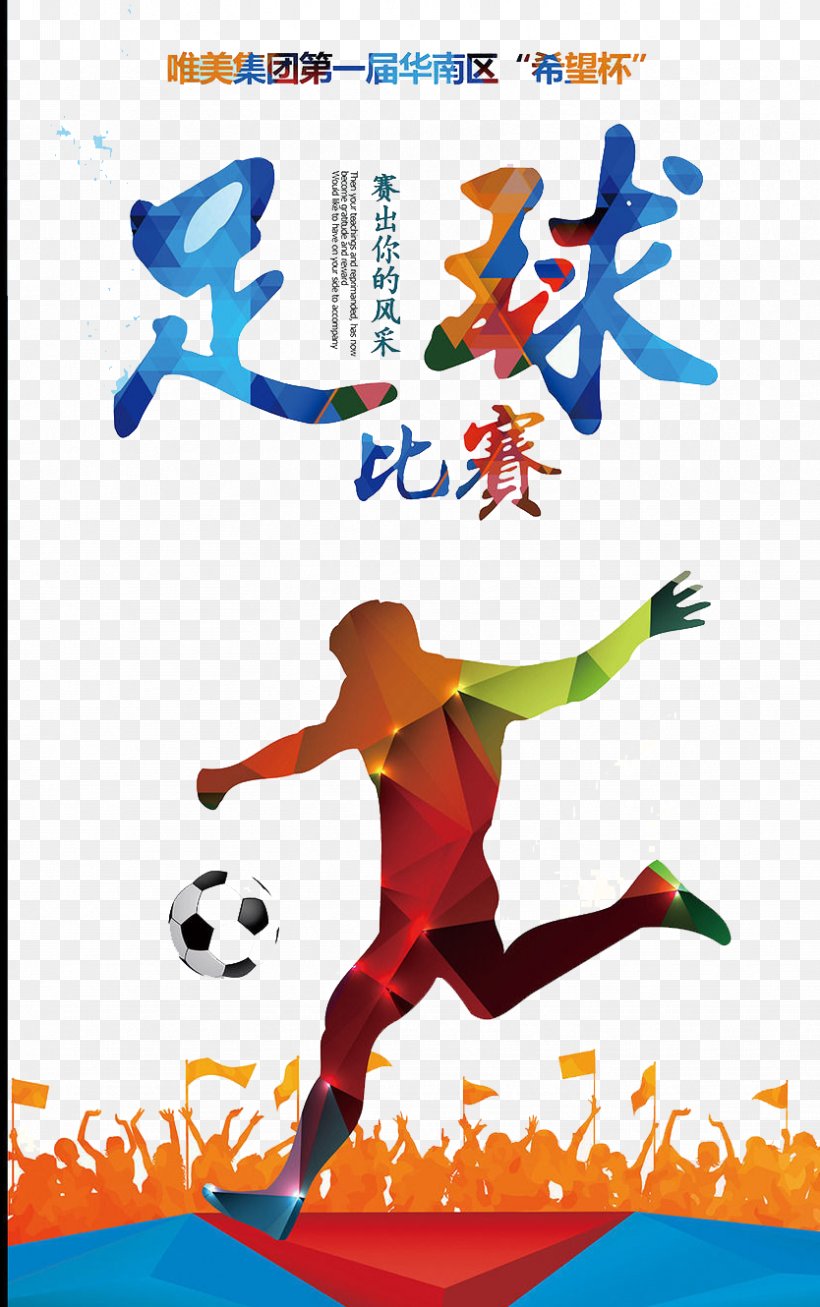 Football Poster, PNG, 834x1330px, Poster, Advertising, Area, Art, Ball Download Free