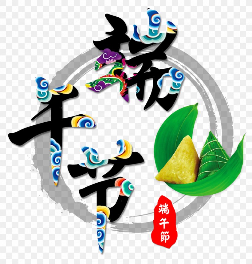 Zongzi Dragon Boat Festival Art China, PNG, 1024x1071px, Zongzi, Art, Artwork, Bateaudragon, Calligraphy Download Free