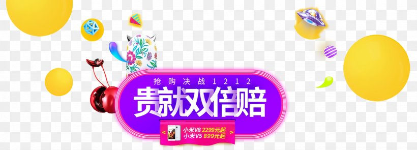 Taobao Google Images Poster Xiaomi, PNG, 1641x592px, Taobao, Balloon, Brand, Google Images, Gratis Download Free