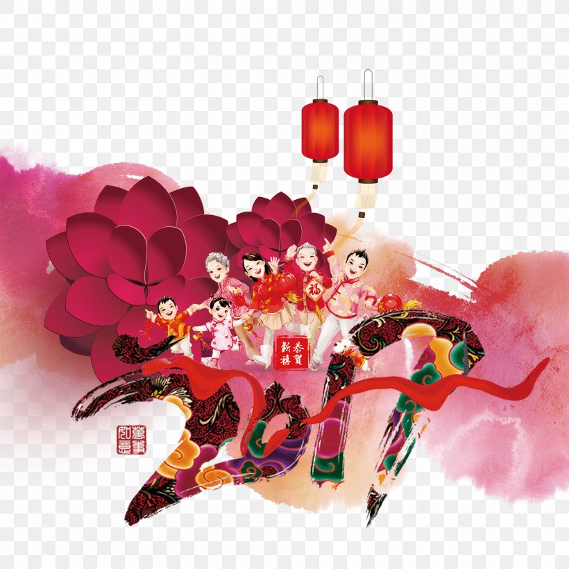 Chinese New Year Chinese Zodiac Rooster New Years Day, PNG, 2000x2000px, Chinese New Year, Art, Chinese Zodiac, Family Reunion, Floral Design Download Free