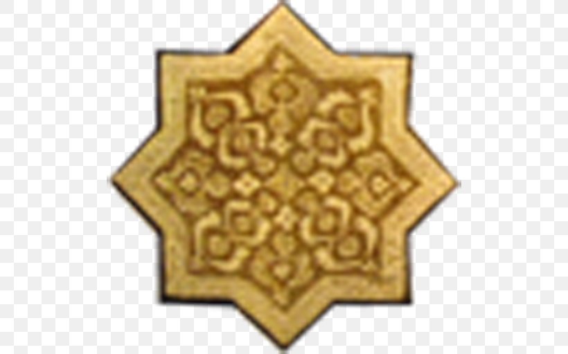 A History Of Islamic Philosophy 01504 Pattern, PNG, 512x512px, Philosophy, Brass, Gold, Islam, Islamic Philosophy Download Free