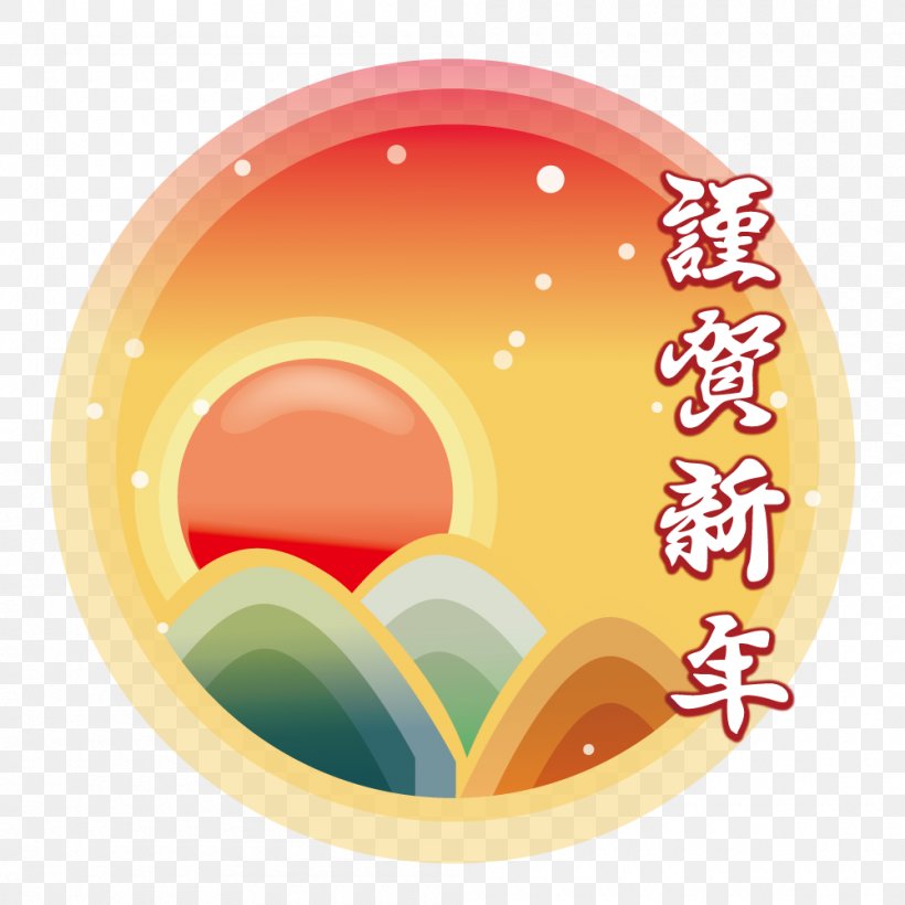 Chinese New Year Cartoon, PNG, 1000x1000px, New Year, Cartoon, Chinese New Year, Drawing, Festival Download Free
