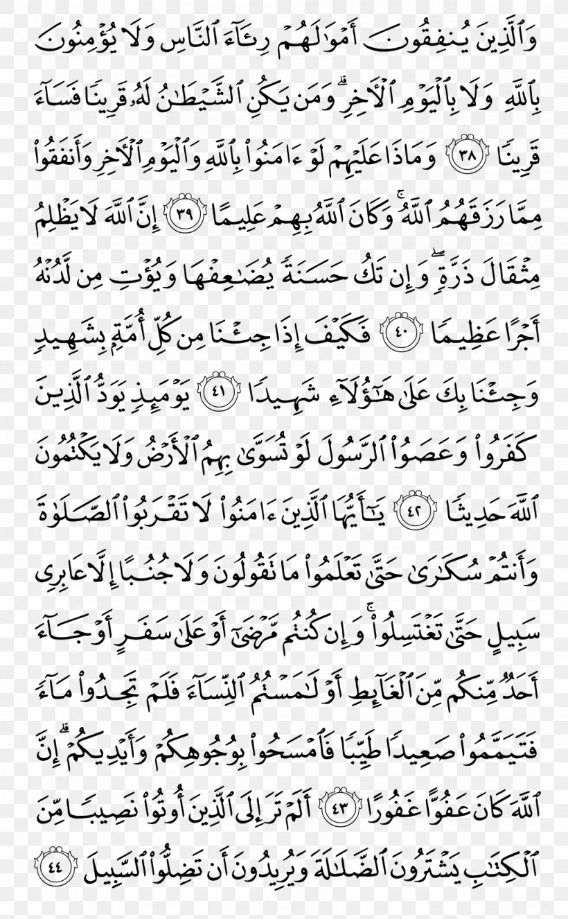 Qur'an Juz' Yunus Juz 5 Tafsir Al-Jalalayn, PNG, 1024x1656px, Watercolor, Cartoon, Flower, Frame, Heart Download Free