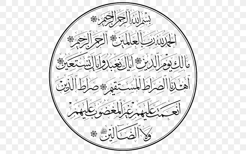 Quran Al-Fatiha Surah Islam Al-Baqara 255, PNG, 512x512px, Quran, Albaqara 255, Alburooj, Alfatiha, Alikhlas Download Free