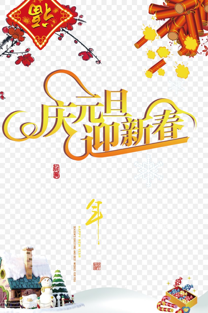 Le Nouvel An Chinois New Years Day Chinese New Year Firecracker, PNG, 1575x2362px, Le Nouvel An Chinois, Area, Art, Chinese New Year, Creative Arts Download Free