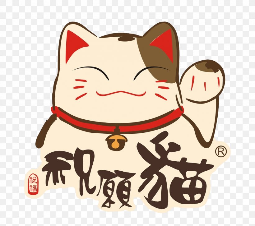 Cat Maneki-neko Luck Wallpaper, PNG, 1024x909px, Cat, Carnivoran, Cartoon, Cat Like Mammal, Ceramic Download Free