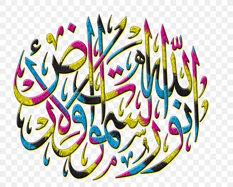 Durood Calligraphy Dawah Islam Art, PNG, 1000x800px, Durood, Allah, Art, Basmala, Calligraphy Download Free