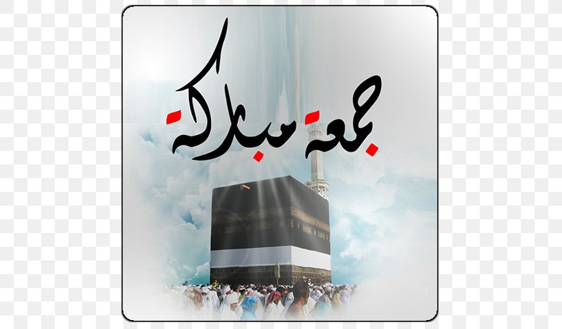 Jumu'ah Muslim Islam Fajr Prayer Allah, PNG, 640x480px, Muslim, Allah, Blessing, Brand, Eid Mubarak Download Free