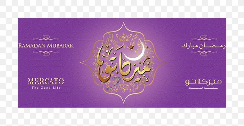 0 Eid Al-Fitr Shopping Centre Mercato Shopping Mall July, PNG, 700x425px, 2017, Banner, Brand, Calligraphy, Circus Download Free