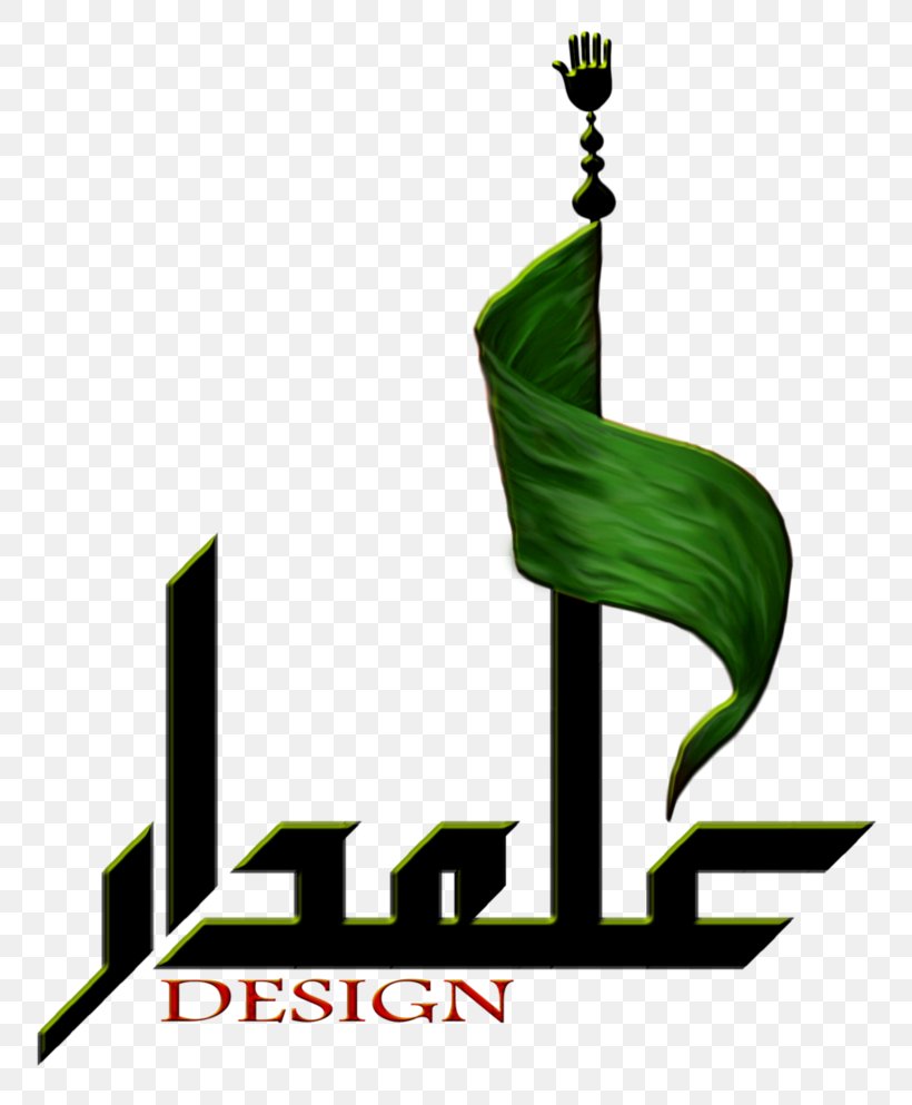 Alamdar Association Of Australia Islam Karbala Ya Hussain, PNG, 805x993px, Islam, Abbas Ibn Ali, Artwork, Brand, Green Download Free