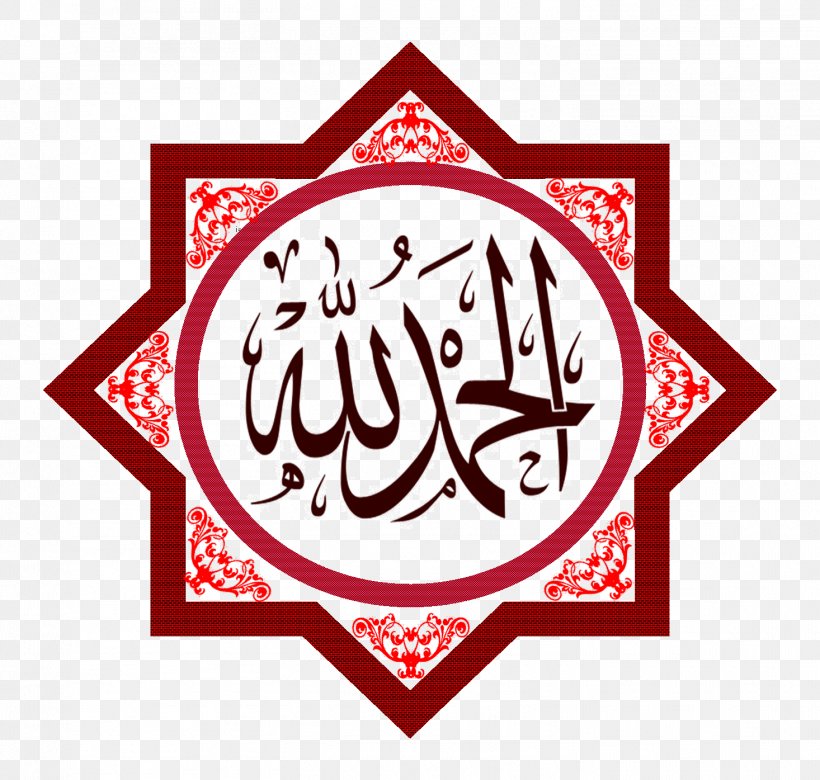 Quran Alhamdulillah Islamic Calligraphy Allah, PNG, 1466x1395px, Quran, Alhamdulillah, Allah, Allahumma, Almasih Addajjal Download Free