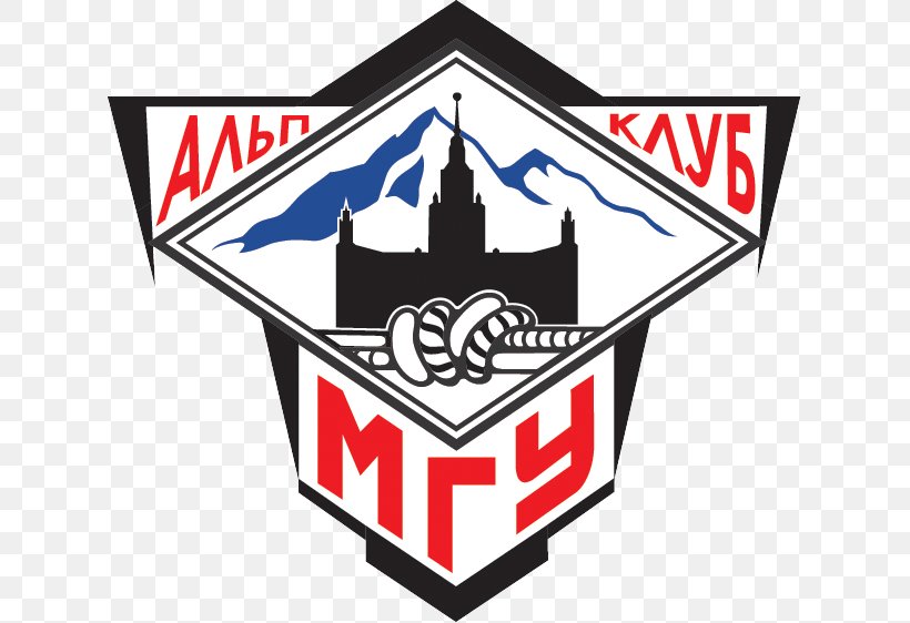 Moscow State University Of Civil Engineering Альпклуб МГУ Mountaineering Clip Art, PNG, 625x562px, University, Area, Artwork, Brand, Logo Download Free