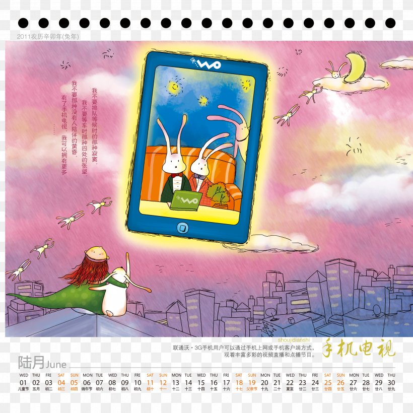 Cartoon Calendar, PNG, 2551x2551px, Calendar, Cartoon, Day, Gratis, Illustration Download Free