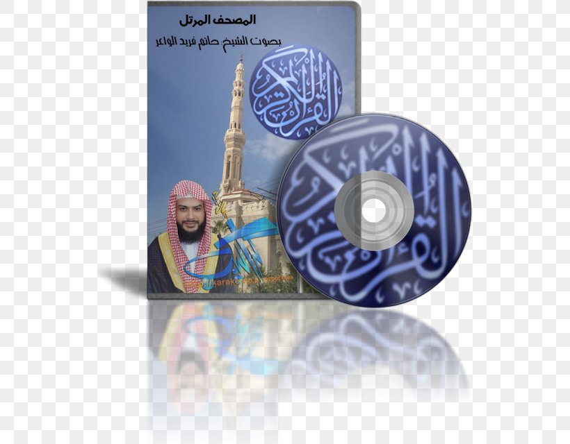 Translation Quran STXE6FIN GR EUR Book, PNG, 541x640px, Translation, Arab Indonesians, Arabic, Book, Compact Disc Download Free