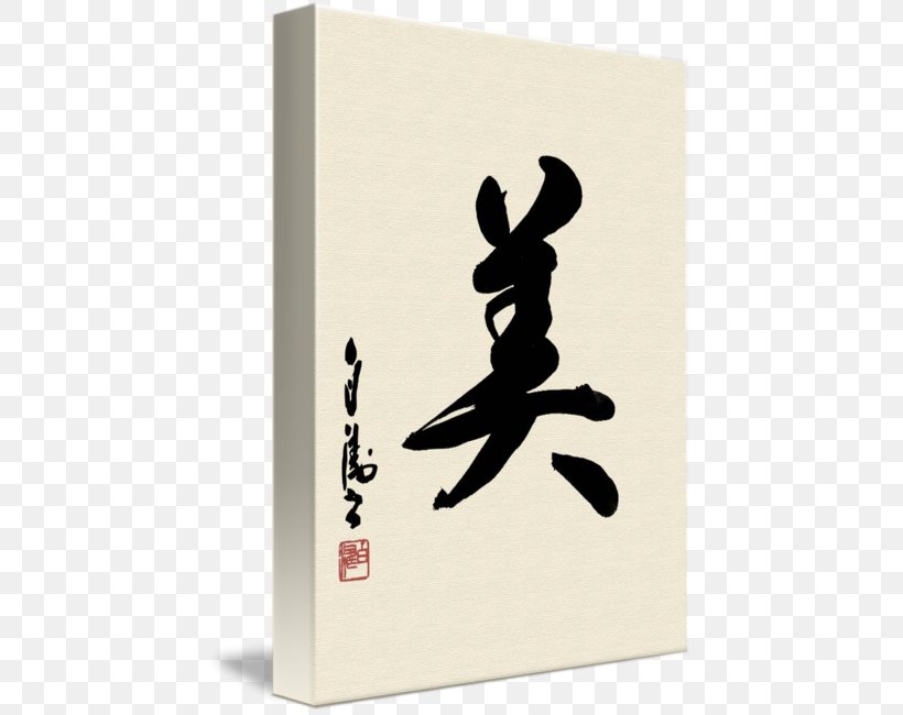 Japanese Calligraphy Art Printing, PNG, 439x650px, Japan, Art, Calligraphy, Canvas, Chinese Calligraphy Download Free