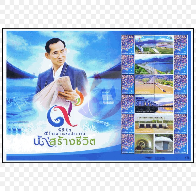 Thailand Cambodia Advertising Postage Stamps Text, PNG, 800x800px, Thailand, Advertising, Agriculture, Cambodia, Noria Download Free