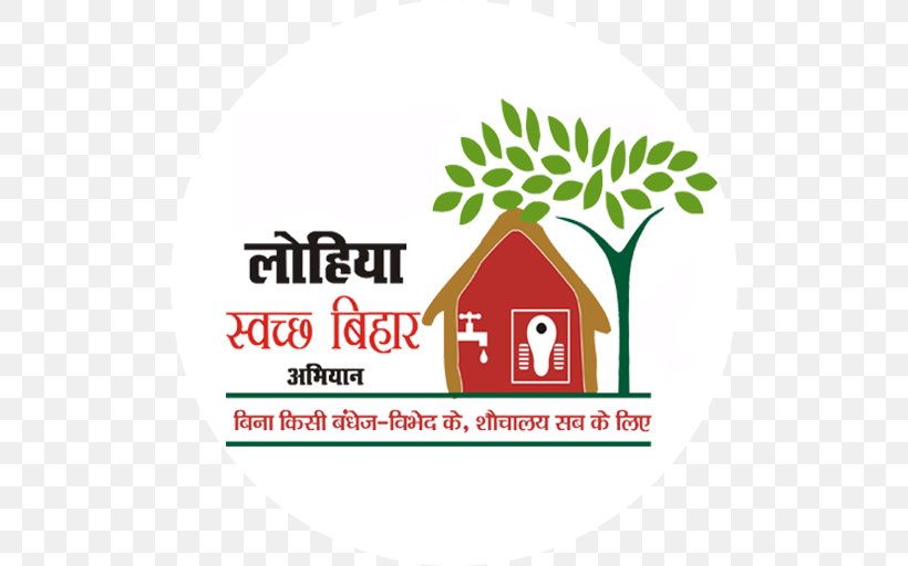 Swachh Bharat Abhiyan Lohia Corp Rural Area Rural Development, PNG, 512x512px, Swachh Bharat Abhiyan, Area, Bihar, Brand, District Download Free