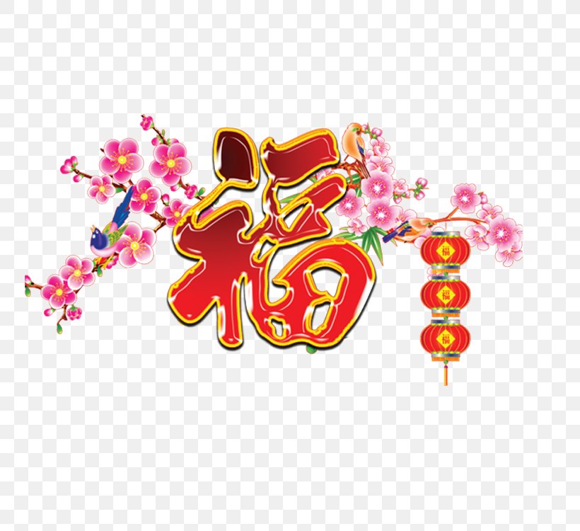 Hu1ea3i Lu1ed9c Lunar New Year Bxe1nh Txe9t Spring Cu1ed1m, PNG, 750x750px, Hu1ea3i Lu1ed9c, Bxe1nh Txe9t, Cloud, Cluster Fig Tree, Logo Download Free