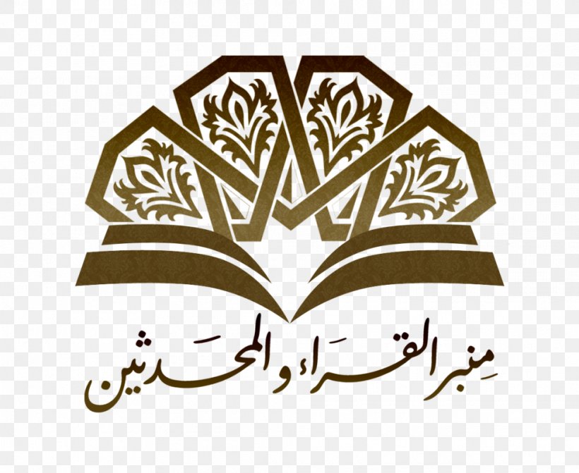 Quran Qaida Islamic Geometric Patterns Art, PNG, 988x809px, Quran, Art, Brand, Calligraphy, Eating Disorder Download Free