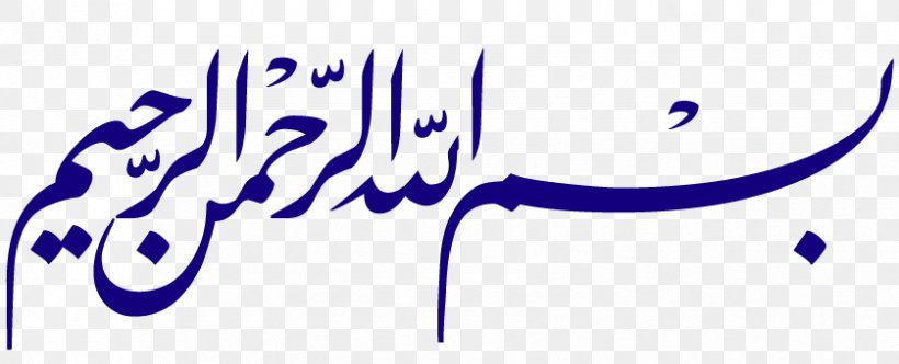 Basmala Arabic Calligraphy Islamic Calligraphy, PNG, 838x340px, Watercolor, Cartoon, Flower, Frame, Heart Download Free