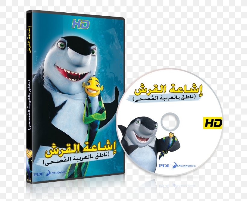 Shark Tale Susan Murphy DreamWorks Animation, PNG, 800x667px, Shark, Animation, Brand, Dreamworks, Dreamworks Animation Download Free