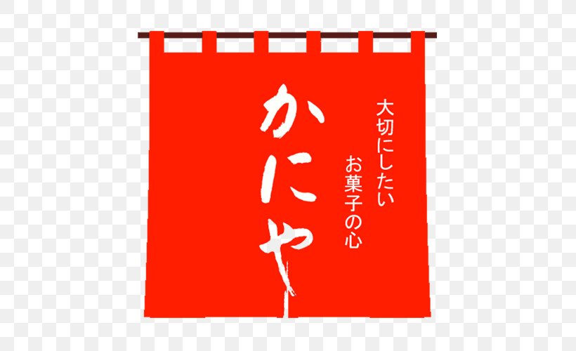 Sayama Tea Tokorozawa Castanea Crenata Kuri-kinton, PNG, 500x500px, Sayama, Advertising, Area, Banner, Brand Download Free