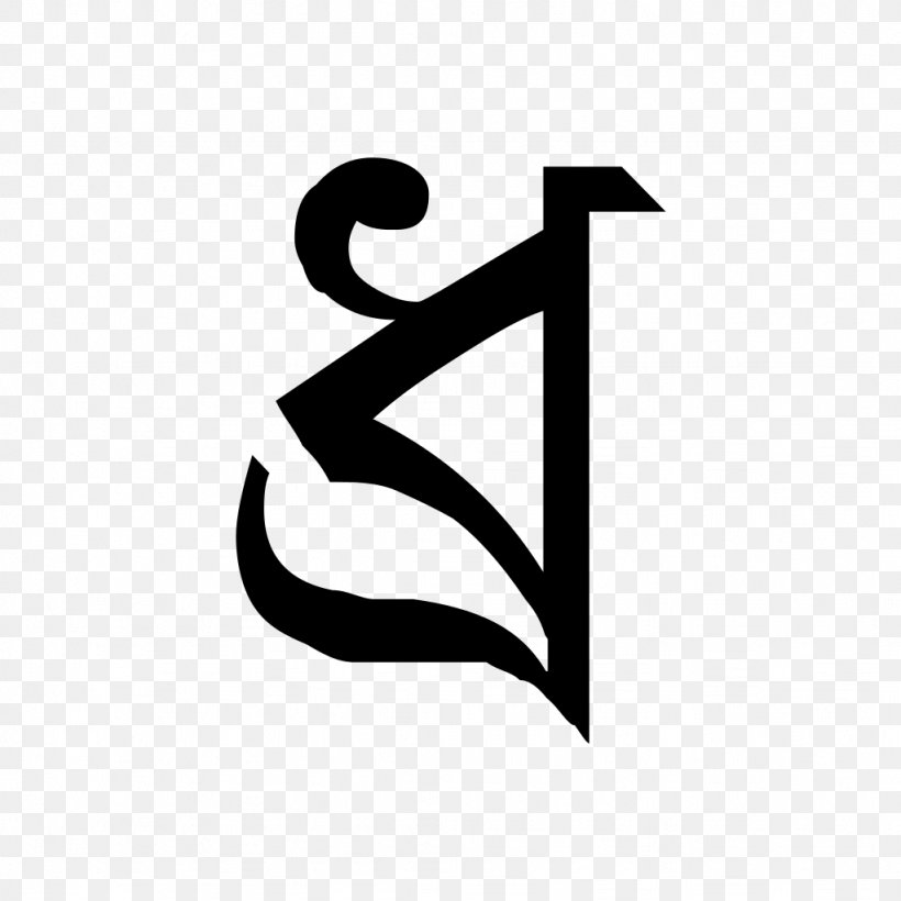 Bengali Alphabet Hindi GK Bangladesh Bornomala, PNG, 1024x1024px, Bengali, Android, Bangladesh, Bengali Alphabet, Black And White Download Free