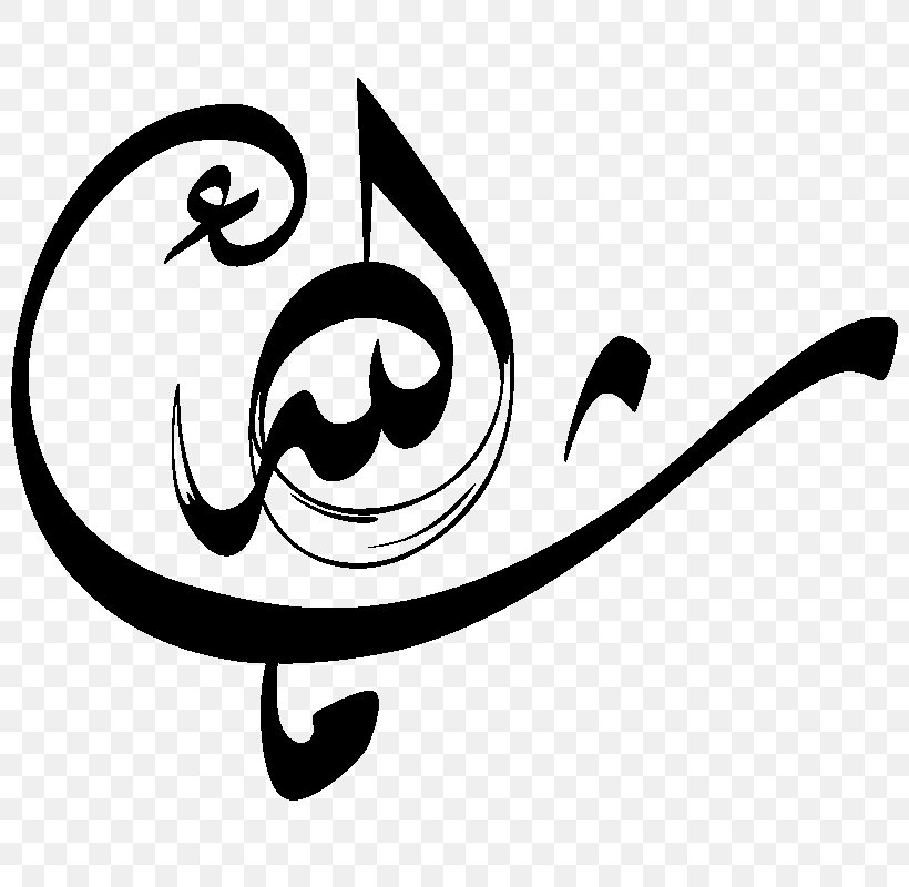 Islamic Calligraphy Mashallah Islamic Art, PNG, 800x800px, Calligraphy, Allah, Arabic, Arabic Calligraphy, Art Download Free