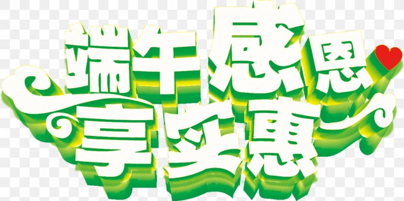 Zongzi U7aefu5348 Dragon Boat Festival Illustration, PNG, 1105x550px, Zongzi, Area, Brand, Dragon Boat Festival, Food Download Free