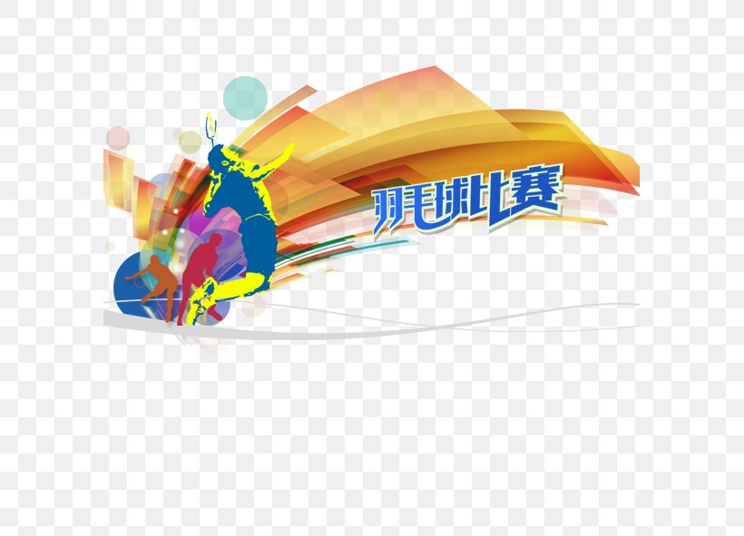 Badminton Poster Logo Graphic Design, PNG, 591x591px, Badminton, Advertising, Logo, Poster, Publicity Download Free