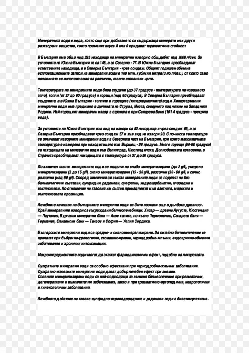 Document Line White, PNG, 990x1401px, Document, Area, Black And White, Paper, Text Download Free
