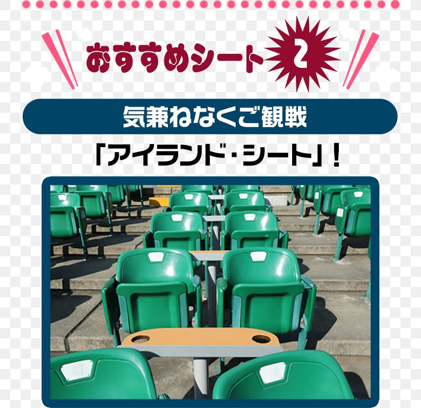 Zozo Marine Stadium Chiba Lotte Marines Seat シート Table, PNG, 780x796px, Chiba Lotte Marines, Brand, Chiba, Chiba Prefecture, Cocacola Company Download Free