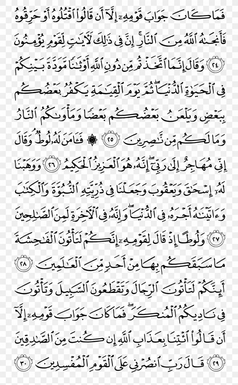 Qur'an Juz' Mus'haf Al-Furqan An-Naml, PNG, 1024x1656px, Watercolor, Cartoon, Flower, Frame, Heart Download Free