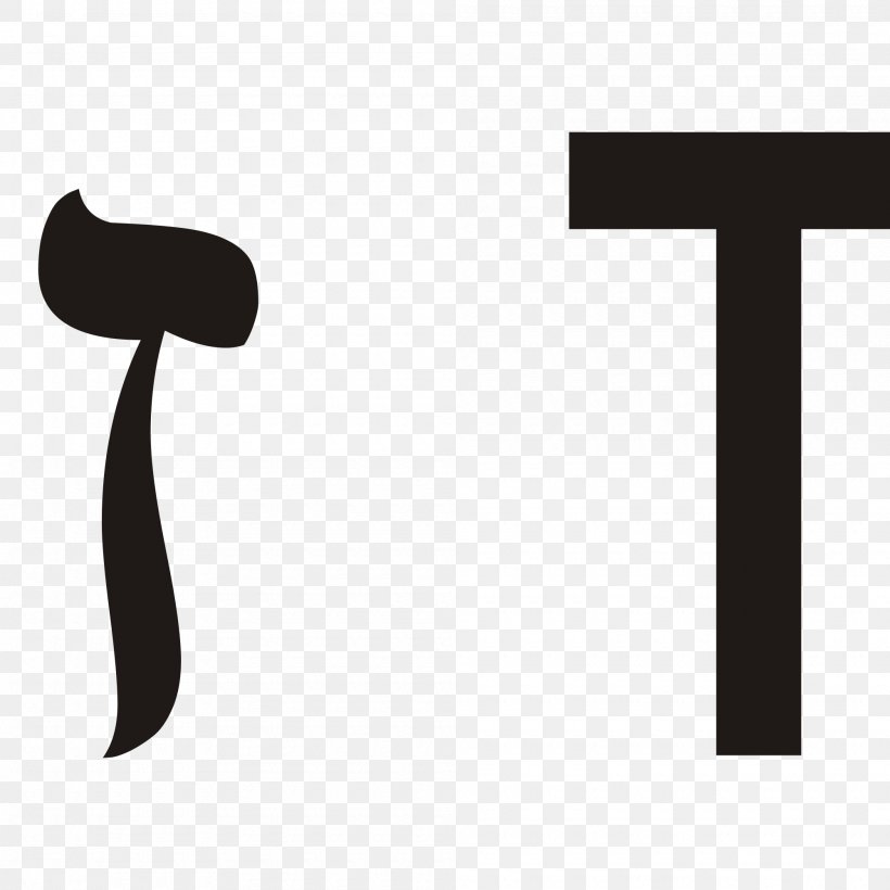 Zayin Hebrew Alphabet Letter Waw, PNG, 2000x2000px, Zayin, Alphabet, Biblical Hebrew, Black And White, Brand Download Free