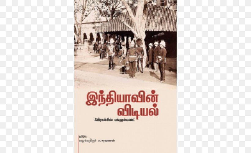 Madurai Human Behavior Stock Photography பாலாமணி, PNG, 500x500px, Madurai, Advertising, Behavior, Female, History Download Free