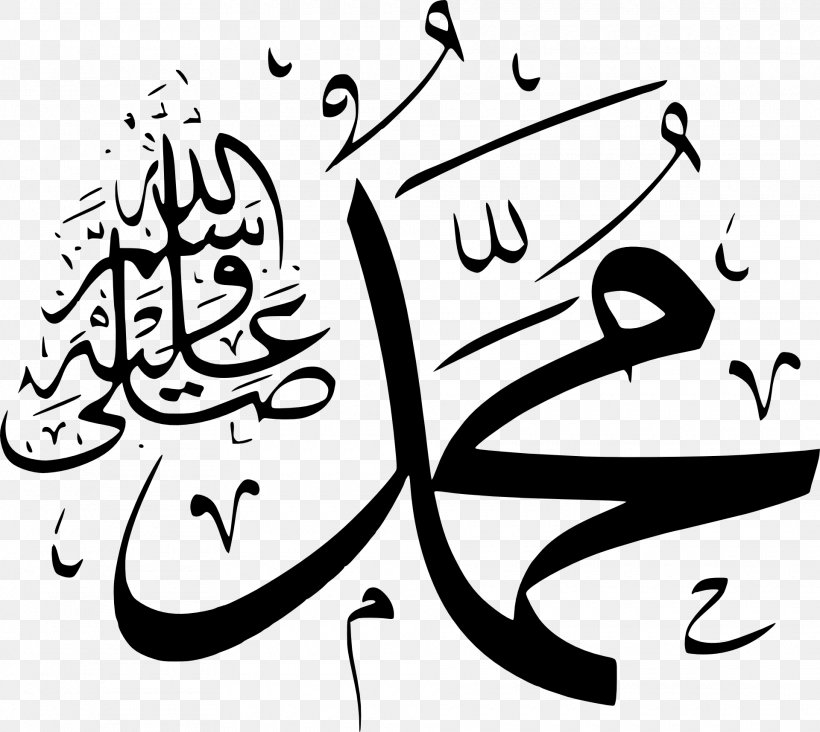 Mecca Quran Allah Clip Art, PNG, 1920x1716px, Mecca, Allah, Art, Artwork, Black Download Free