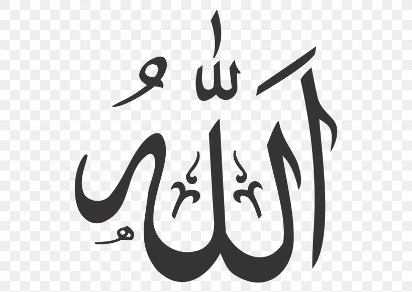 Allah Logo Cdr, PNG, 1600x1136px, Allah, Art, Artwork, Black And White, Brand Download Free