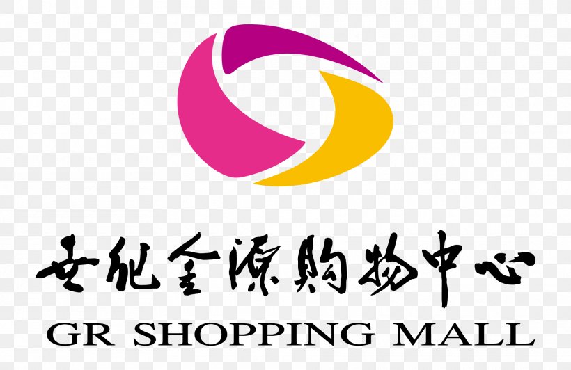 Hefei Century Golden Resources Shopping Mall Yongtai County Golden Resources Mall Luoyuan County, PNG, 1870x1214px, Hefei, Beijing, Brand, Business, China Download Free