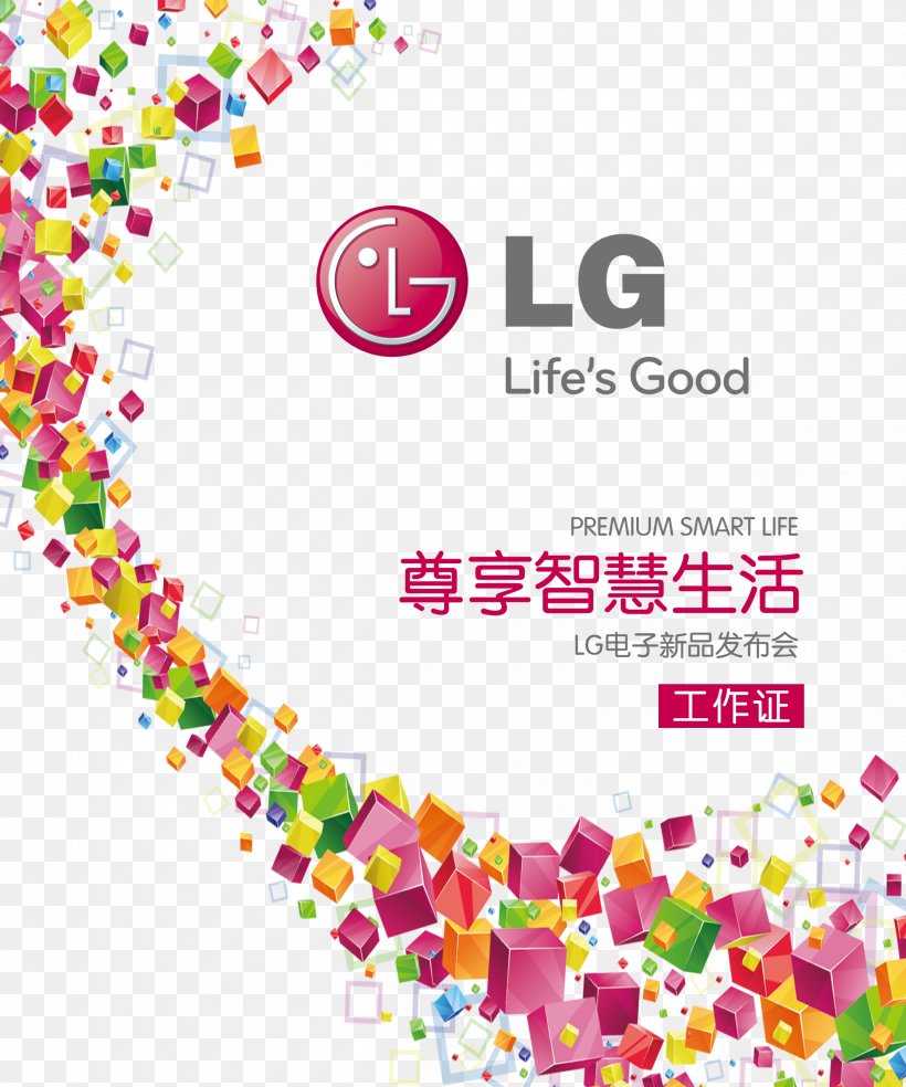 LG Launch Work Card, PNG, 2500x3000px, Poster, Area, Coreldraw, Heart, Information Download Free