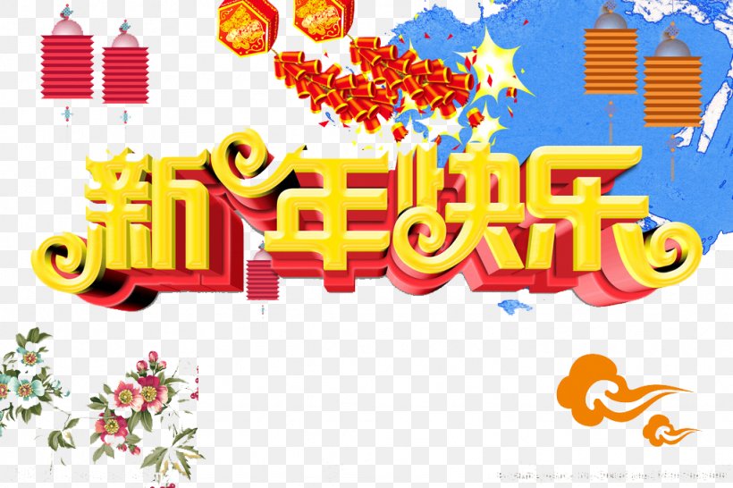 China Chinese New Year Poster Happiness U5e74u8ca8, PNG, 1024x683px, China, Advertising, Area, Bainian, Banner Download Free