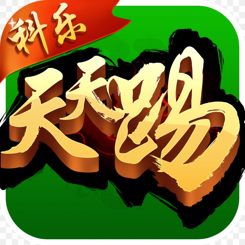 Mahjong Game Free, PNG, 1024x1024px, Crossfire, Android, App Store, Apple, Art Download Free